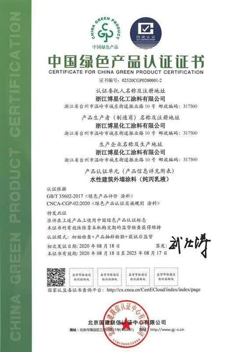 深圳CCEP環保產品認證代辦服務詳解