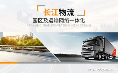 長(zhǎng)江品牌 以專業(yè)與信賴，連接全球的公路國(guó)際貨物運(yùn)輸代理專家